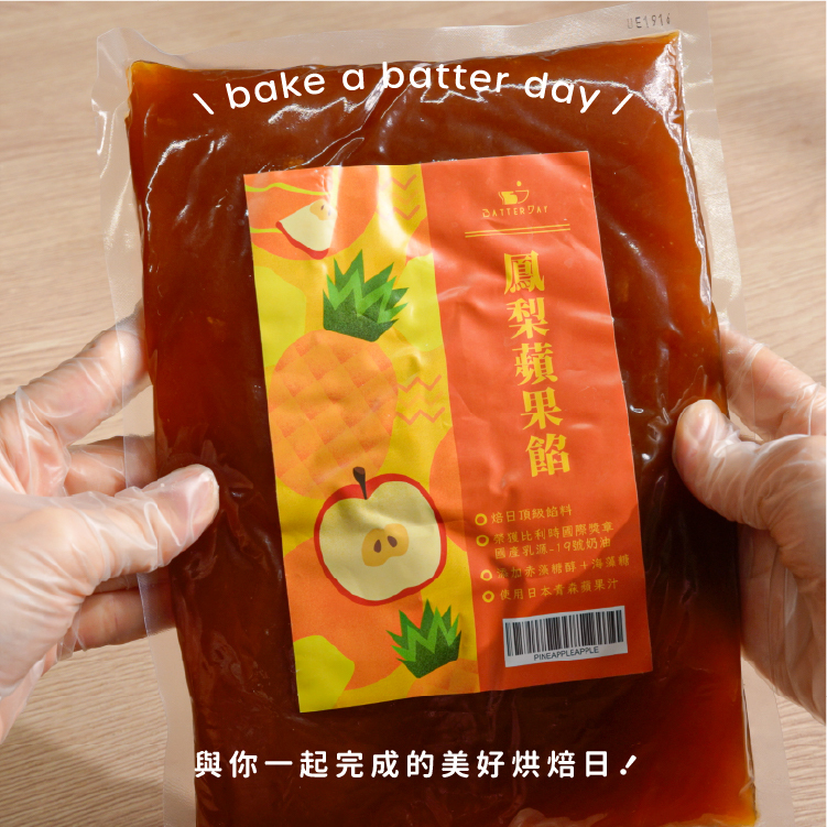 鳳梨蘋果餡包裝實拍圖
