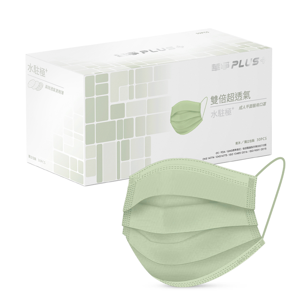 華淨[水駐極+]  | 青沐 | 平面醫用口罩 (30片/盒)
