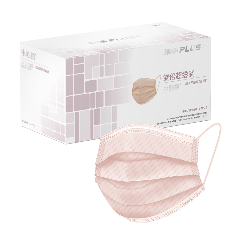 華淨[水駐極+]  | 杏霧 | 平面醫用口罩 (30片/盒)