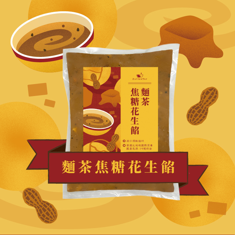 麵茶焦糖花生餡＿廣告圖