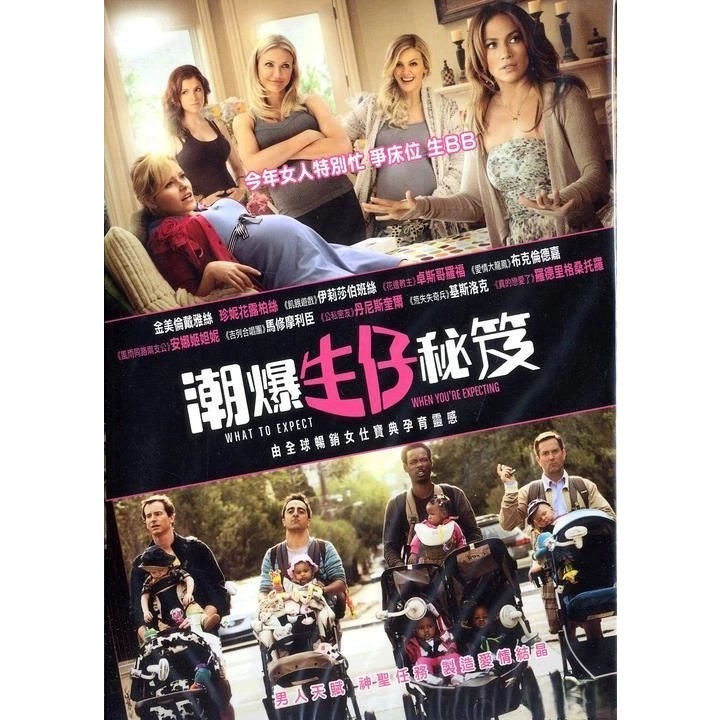 潮爆生仔秘笈 (DVD)