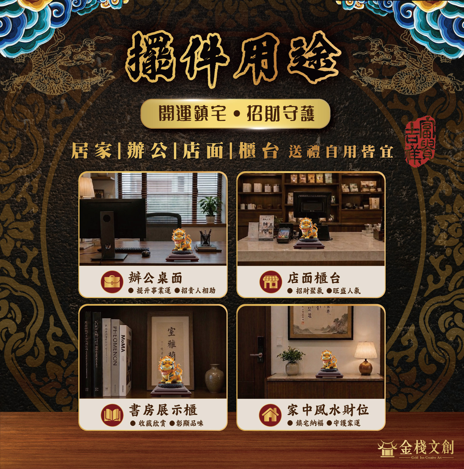 招財虎(大、小尺寸)｜陶瓷開運擺件禮品