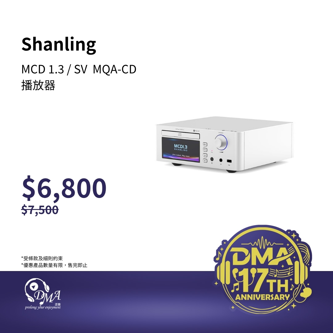 Shanling MCD1.3 MQA-CD 播放器