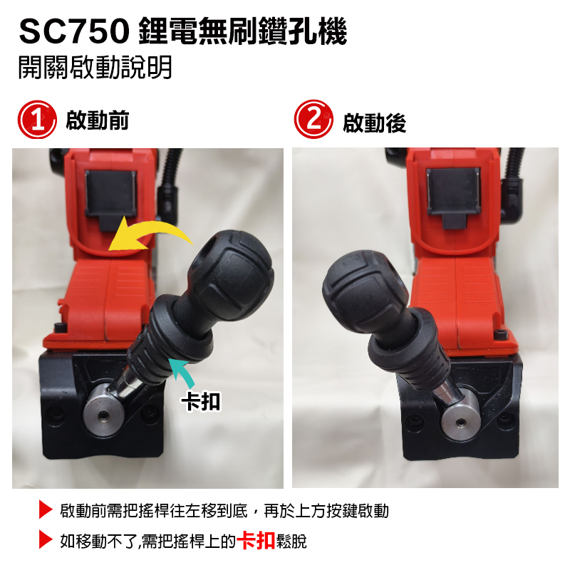 宇慶ASAHI 附發票｜SC750｜鋰電無刷鑽孔機 打孔機 鉆孔機 鋰電充電式