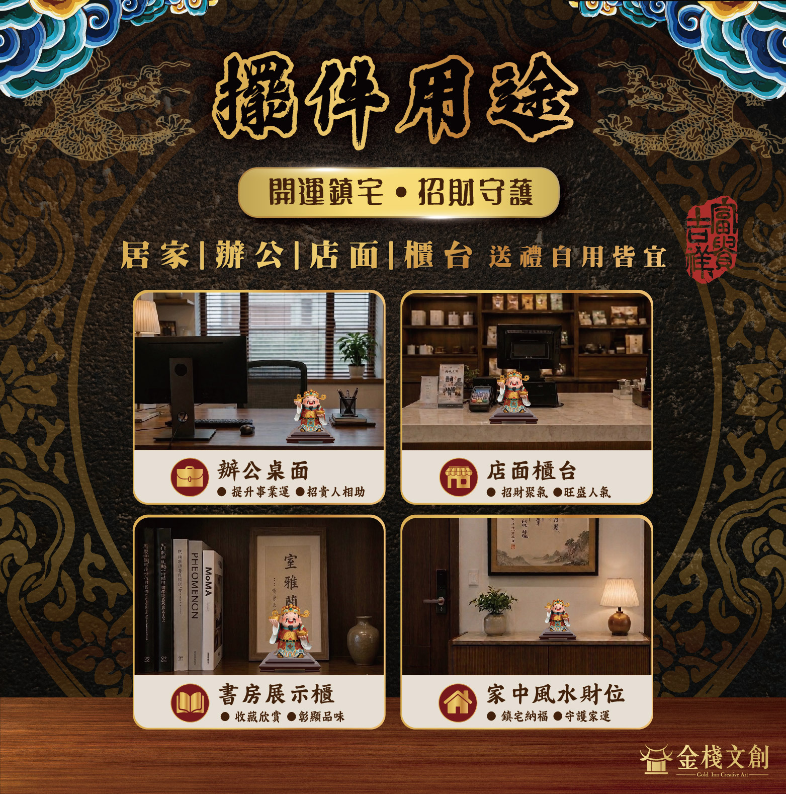 歡喜財神｜陶瓷開運擺件禮品