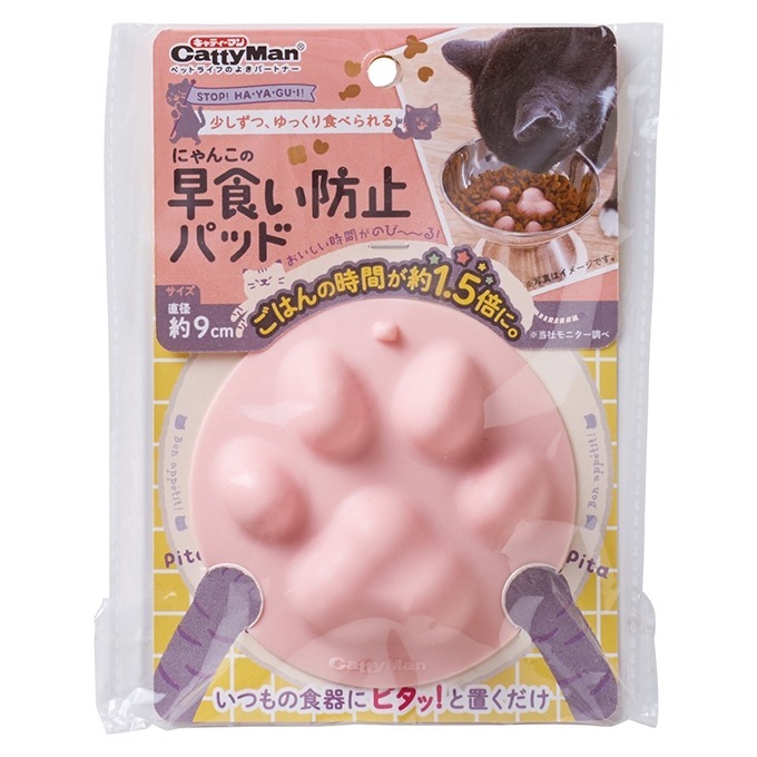 Cattyman 肉球造型貓咪慢食墊
