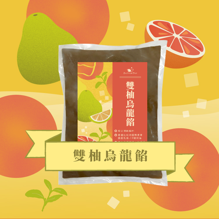 雙柚烏龍餡_廣告圖