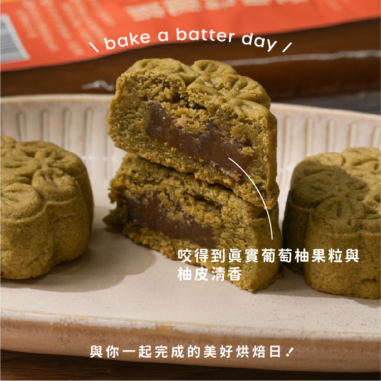 製作的雙柚烏龍曲奇月餅