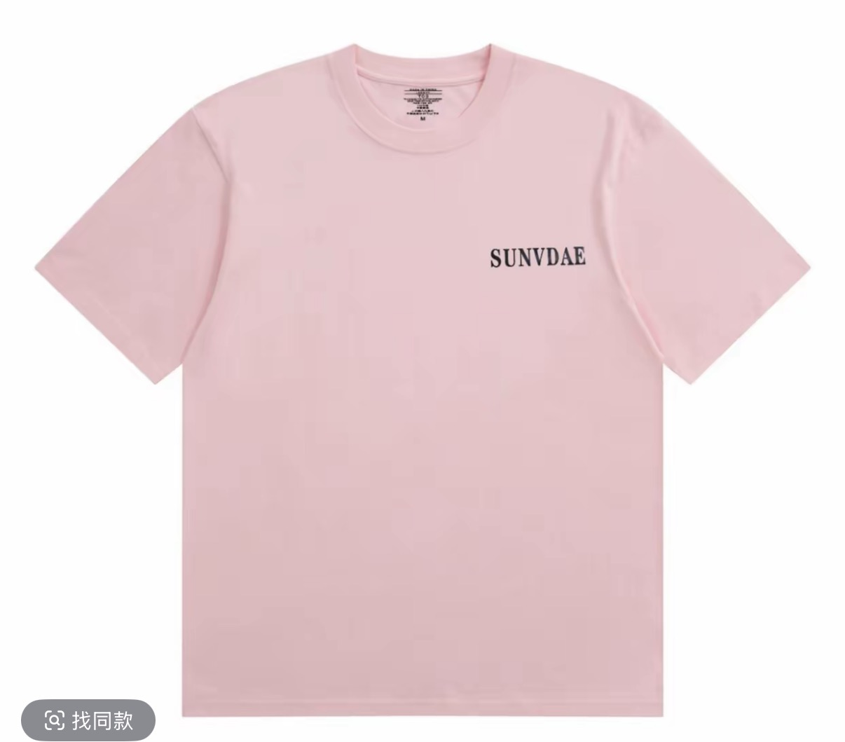 SD260617-A13-SUNVDAE新款白色寬鬆夏季男T恤半袖短袖T恤短袖-粉紅色