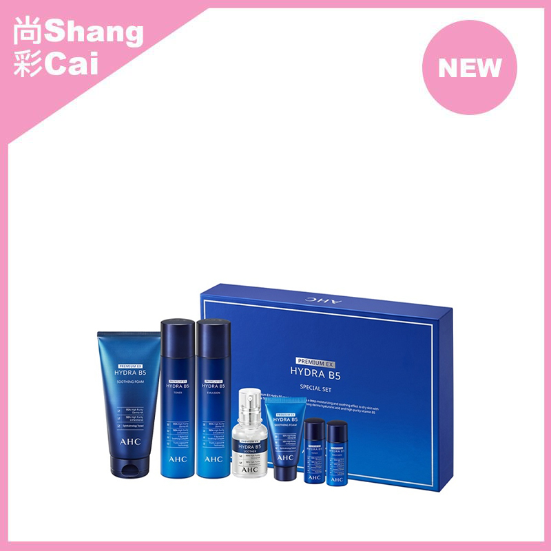 AHC B5玻尿酸保濕爽膚水乳液洗面精華套裝 (平行進口) 8809611684676