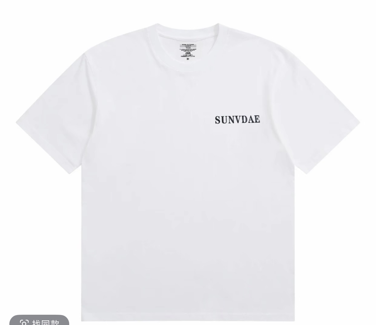 SD260617-A7-SUNVDAE新款白色寬鬆夏季男T恤半袖短袖T恤短袖-白色