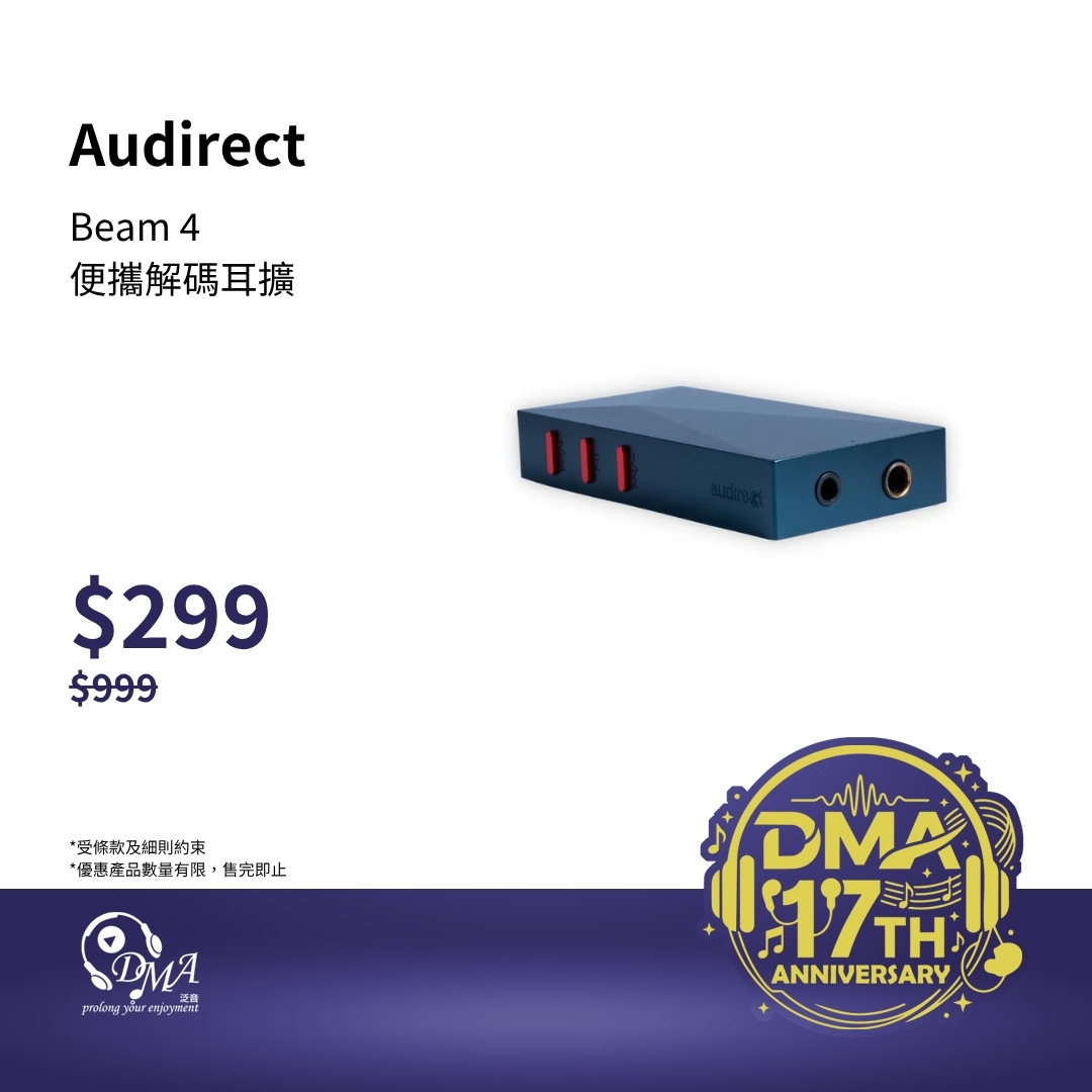 【超優惠價格】Audirect Beam 4 便攜解碼耳擴