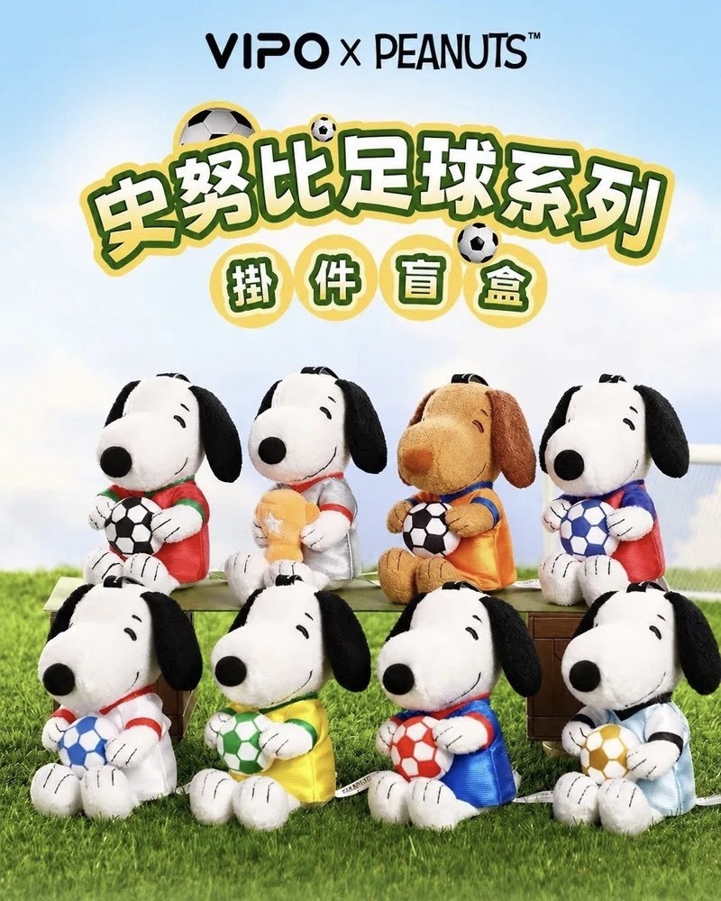 <正版授權 >VIPO X SNOOPY 史努比聯名款 美加墨 世界杯 足球 毛絨 盲盒 掛飾