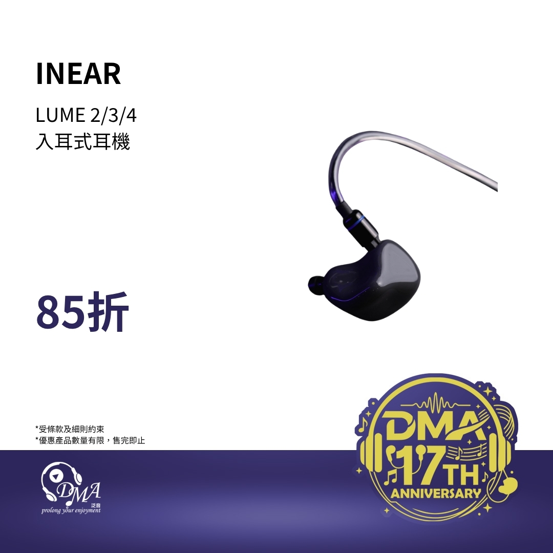 INEAR LUME 4 入耳式耳機