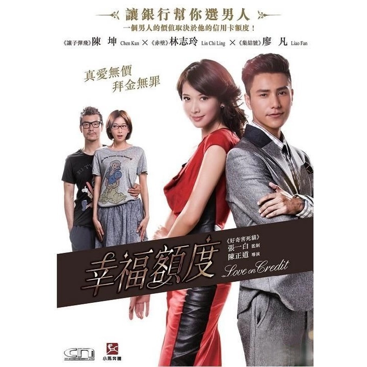 幸福額度 (DVD)