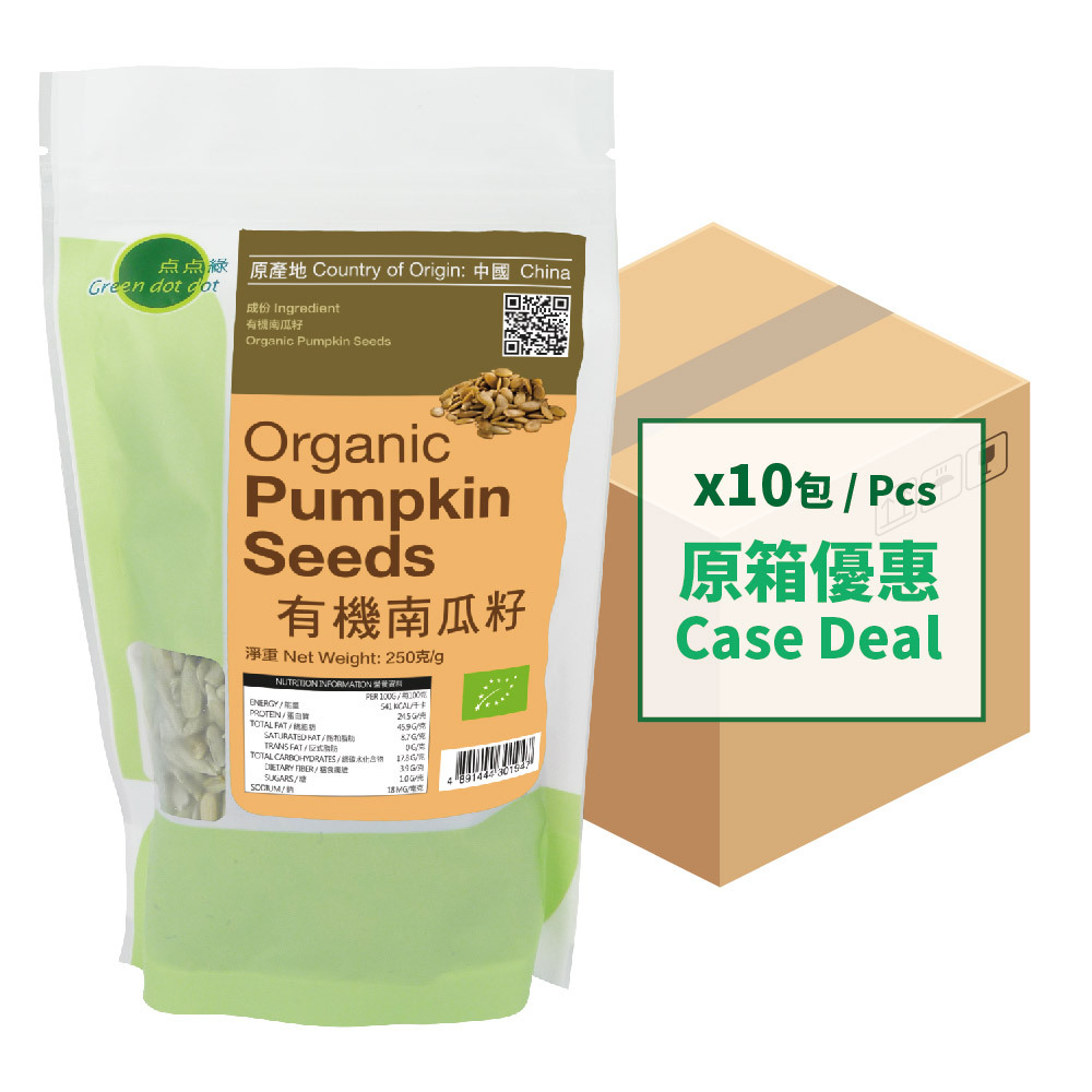 Greendotdot Organic Pumpkin Seeds (250g X10)