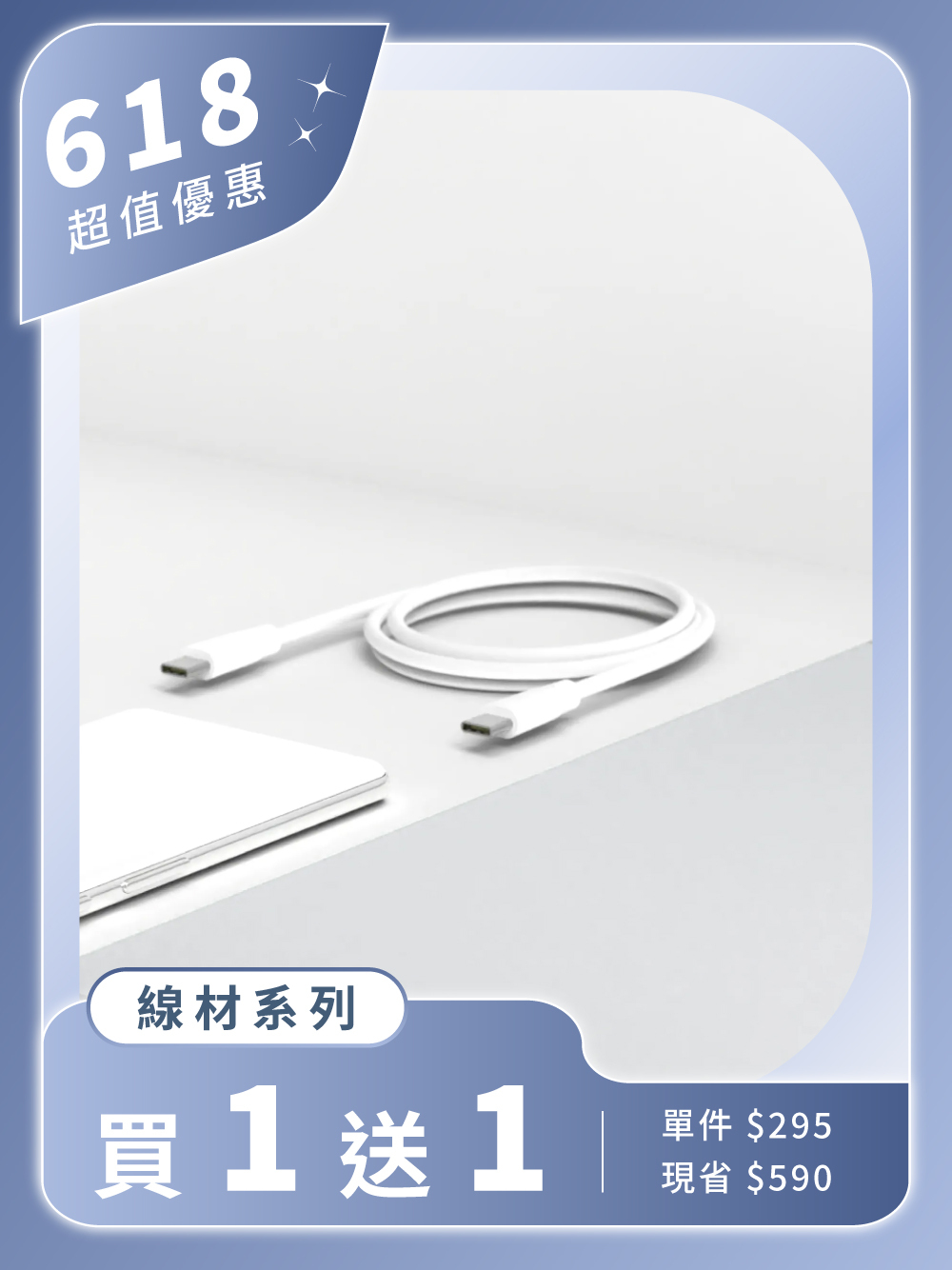 Allite 1.5 M 液態矽膠充電線｜USB-C to USB-C