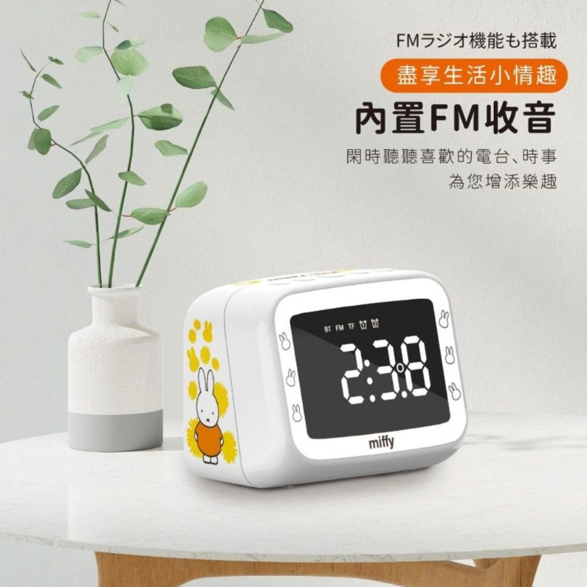 Miffy 多功能鏡面鬧鐘 MIF21