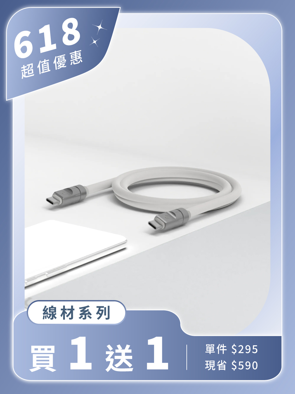 Allite Max Cable 閃速快充傳輸線（ 兼容 Thunderbolt 5 ）