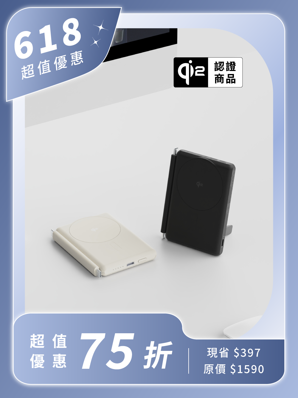 Allite WP1 5000mAh 全能充輕薄磁吸 Qi2 行動電源（ 產品標示 Wh，可帶上飛機 ）