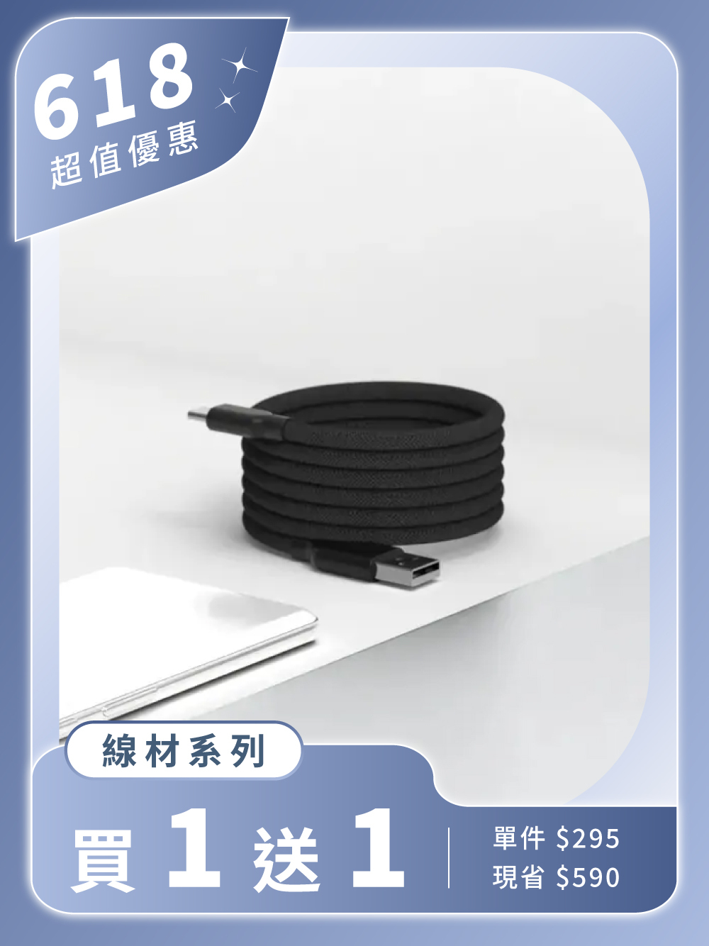 Allite EASY CABLE 磁吸收納編織快充線 USB-A to USB-C