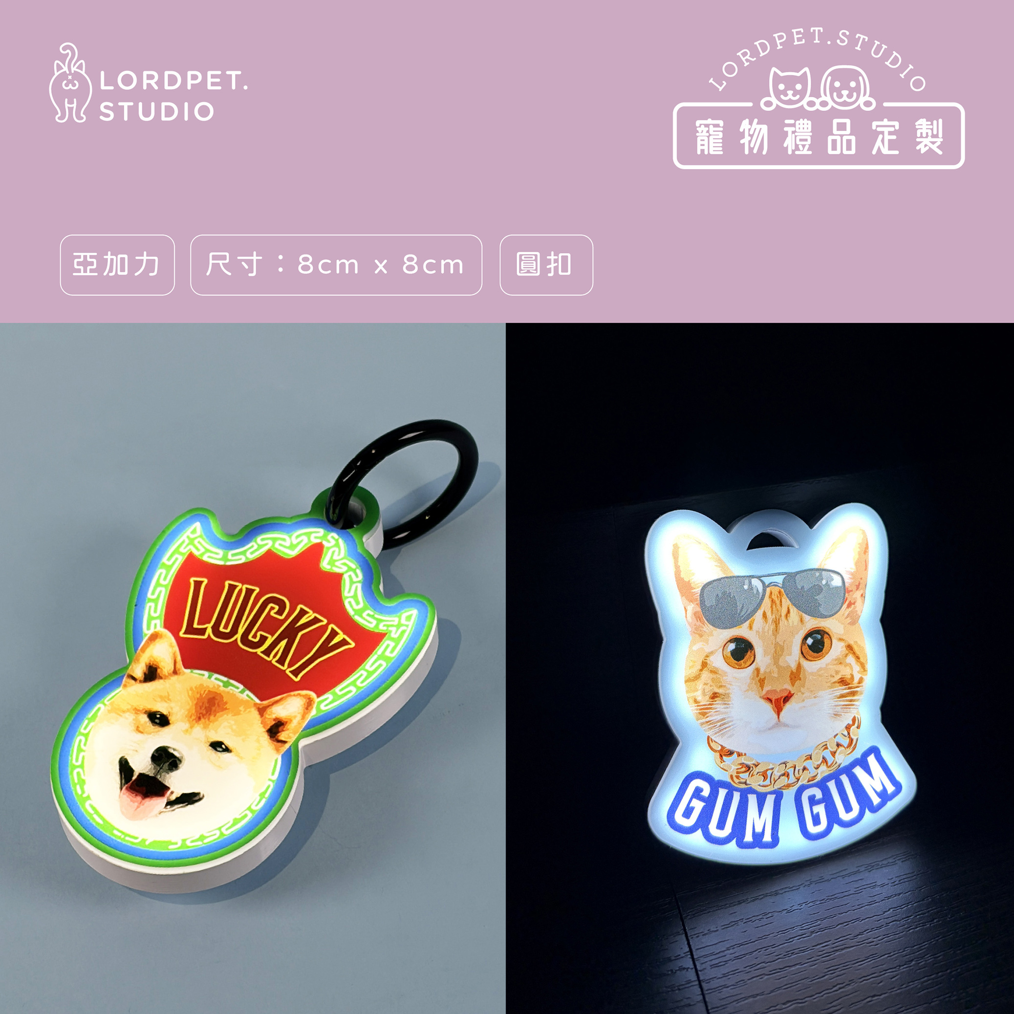 客製寵物外出小燈牌