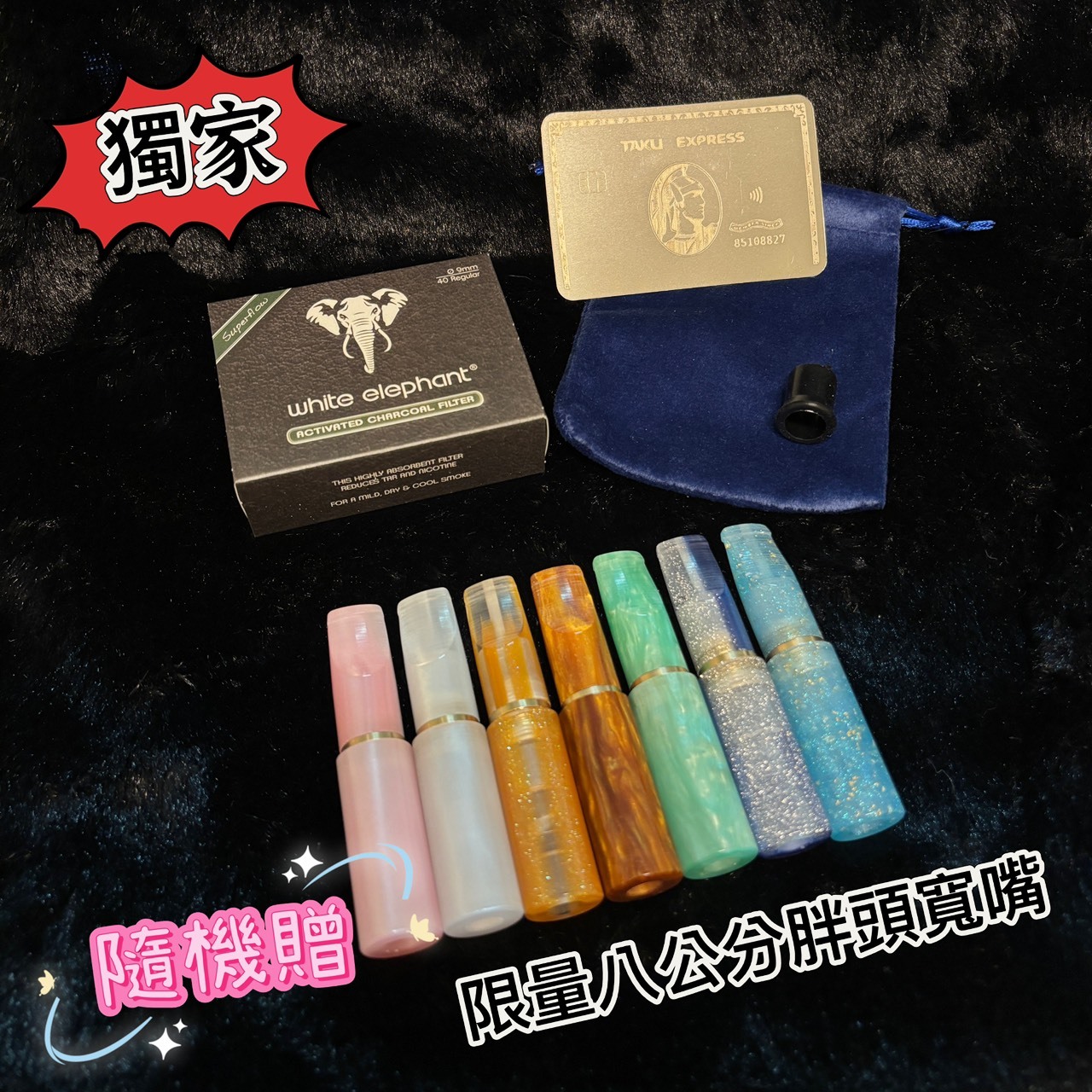 【white elephant 活性碳40入大禮包】夏季大優惠 樹玉濾嘴 玻璃煙盒 快速 德國原裝進口  白象 大象 🔥熱銷數萬 保證最新到貨