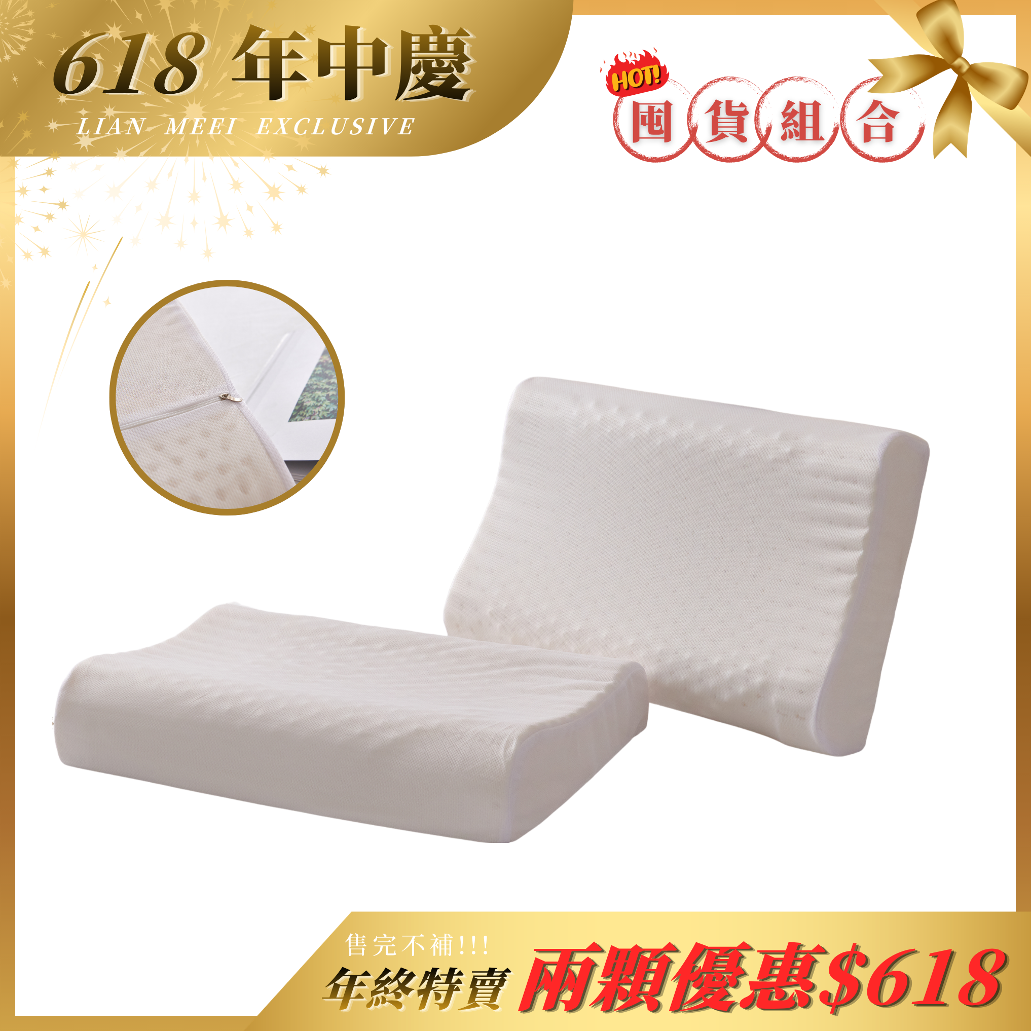 100%純乳膠工學護頸型|顆粒型 (含提袋)