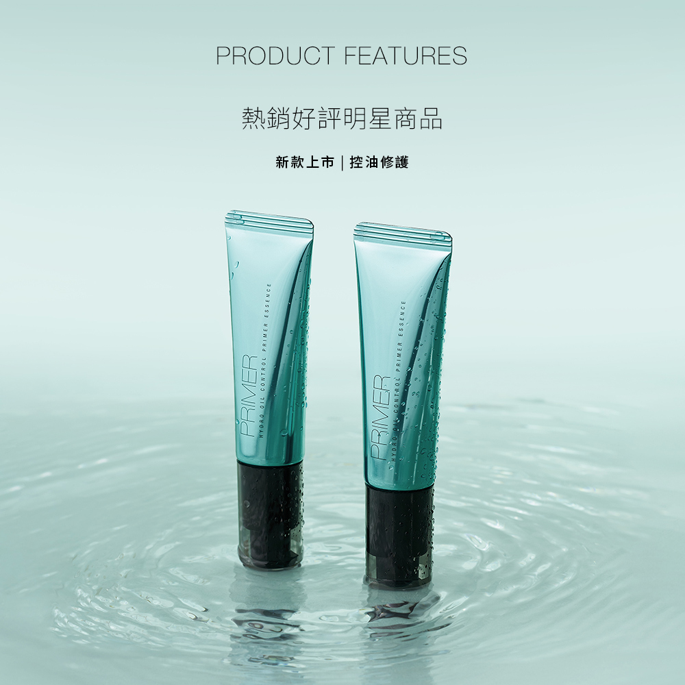 現貨丨新款控油修護 小綠管 Solone 補水柔焦妝前精華30mL