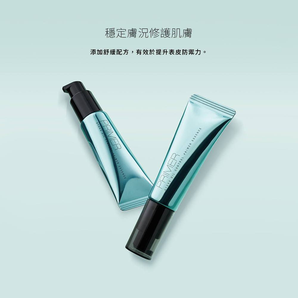 現貨丨新款控油修護 小綠管 Solone 補水柔焦妝前精華30mL