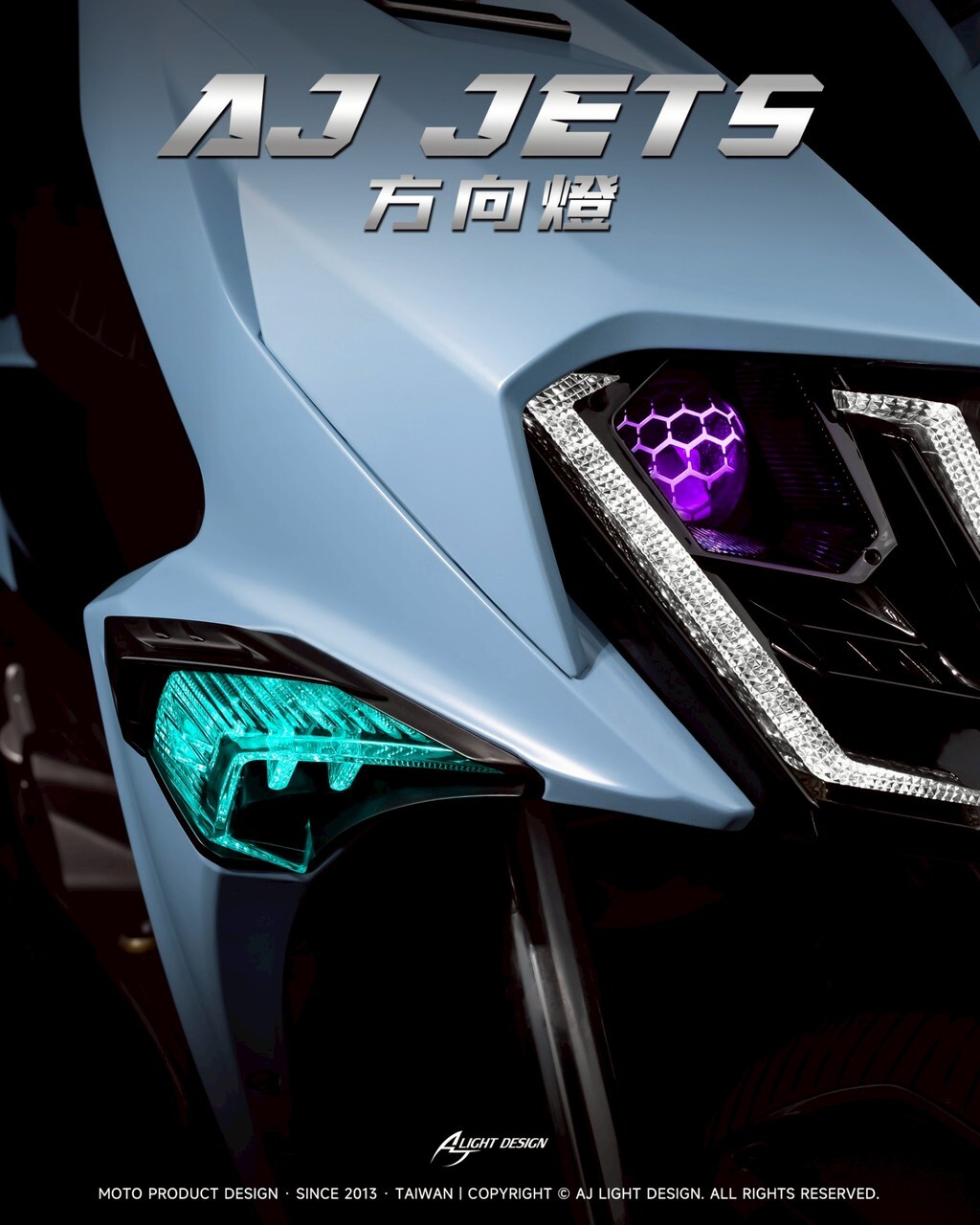 【AJ】JETS 方向燈
