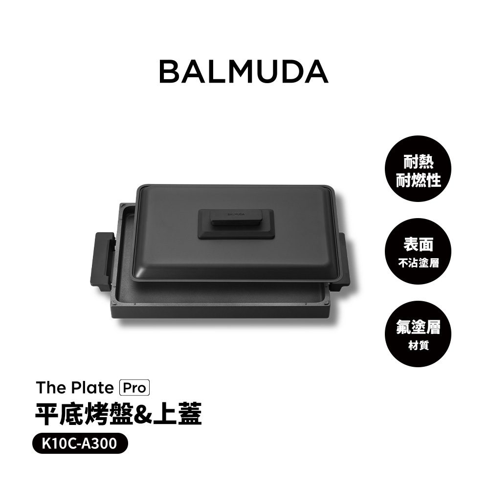 Outlet) BALMUDA The Plate Pro Gourmet Set