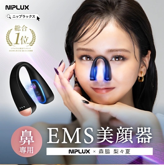 NIPLUX QNose | EMS + Nose Clip + Blue Light LED | Create a Refined Nose in 10 Minutes