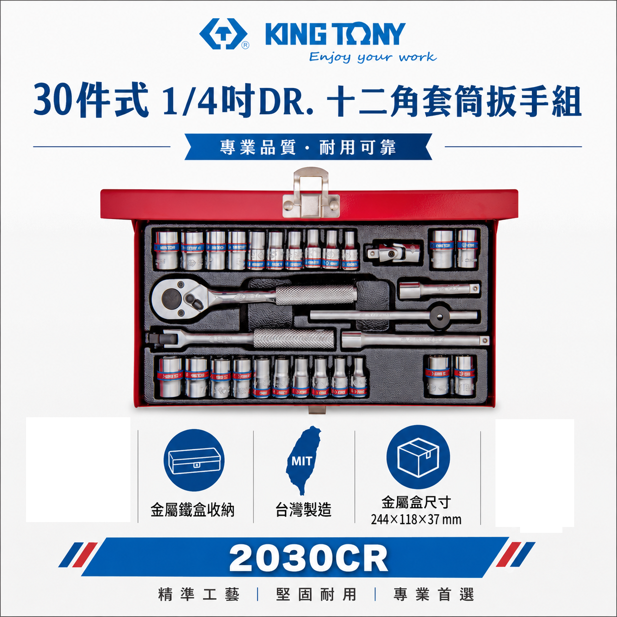 KING TONY 金統立｜1/4" 十二角套筒扳手組 2分 套筒組 30件式 兩分 棘輪板手｜2030CR