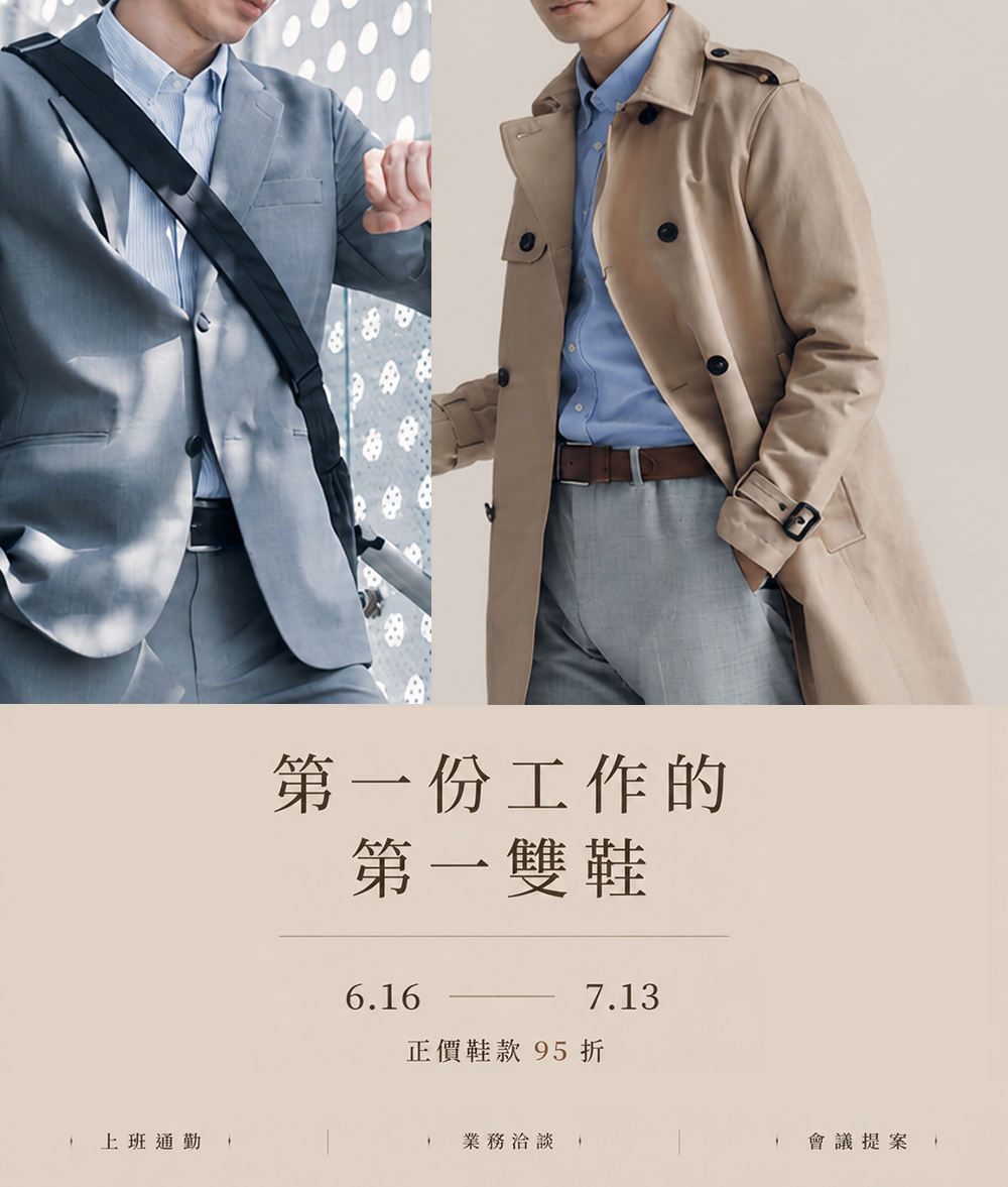 618畢業季