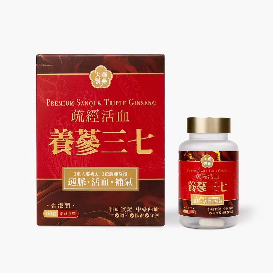 Tai Wah Premium Sanqi & Triple Ginseng 60pcs