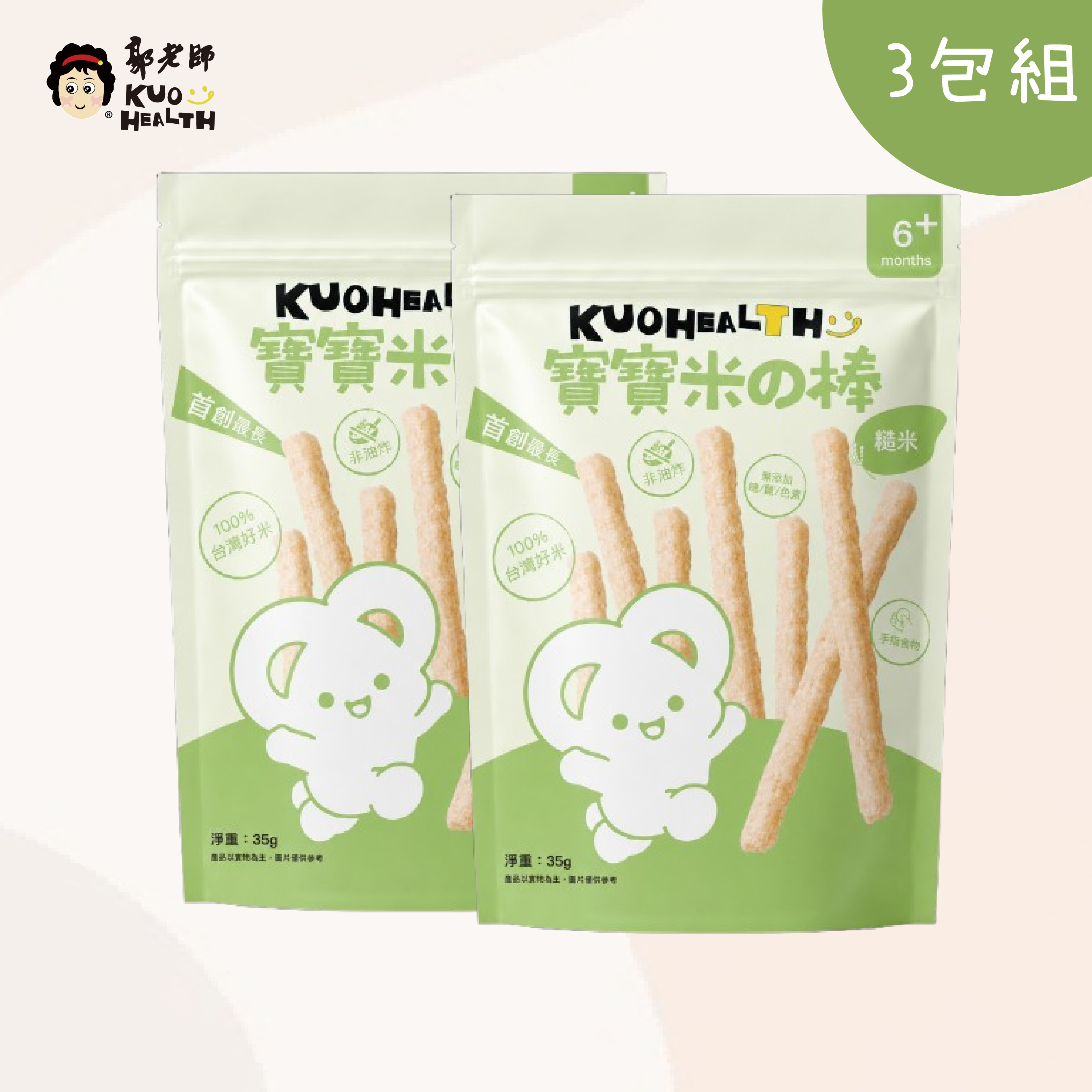 寶寶米果棒 - 糙米口味 3入組