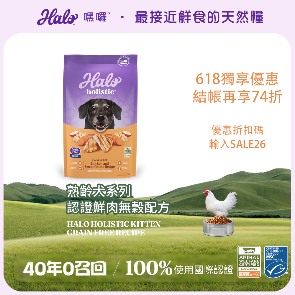 ✔︎ 下單再折26% 結帳輸入折扣碼SALE26 【熟齡犬】效期:2027年6月以後