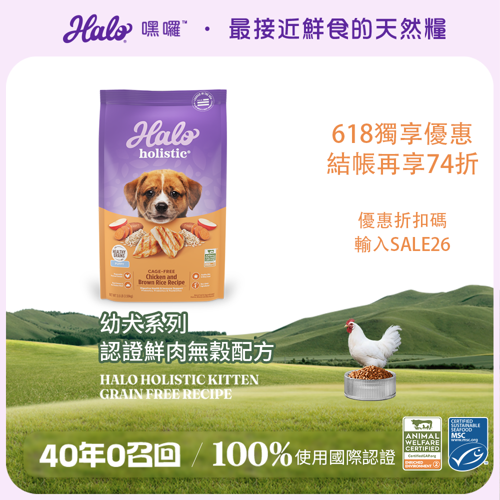 ✔︎ 下單再折26% 結帳輸入折扣碼SALE26 【幼犬】效期:2027年6月以後