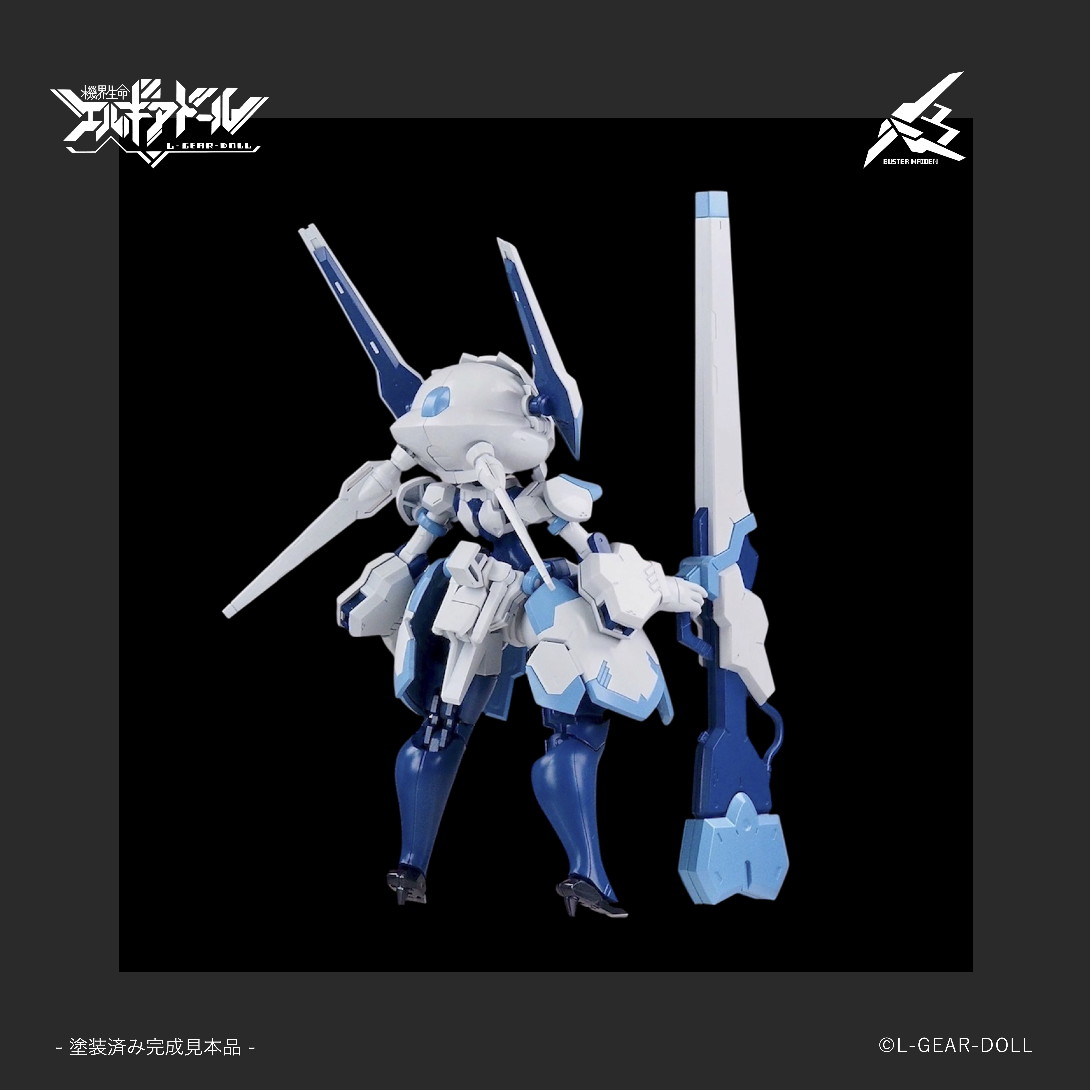 「ACG.GO」「預購」cavico models HS (Heroine Style) 系列 機甲少女 Buster Maiden 組裝模型