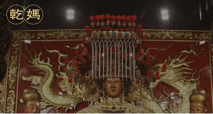 認大甲媽為乾媽