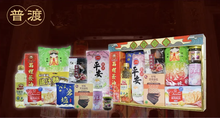 中元普渡
