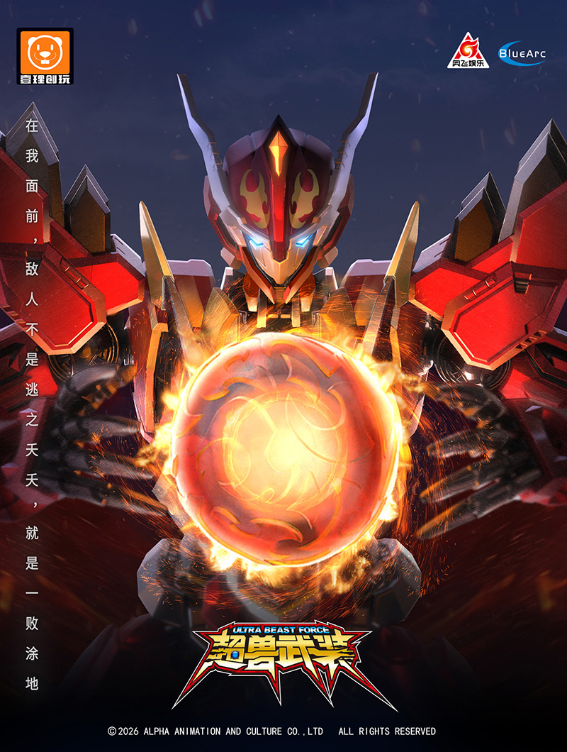 「ACG.GO」「預購」Yilichuangwan 億力創玩《超獸武裝》UBF-M01 幻麟神 組裝模型
