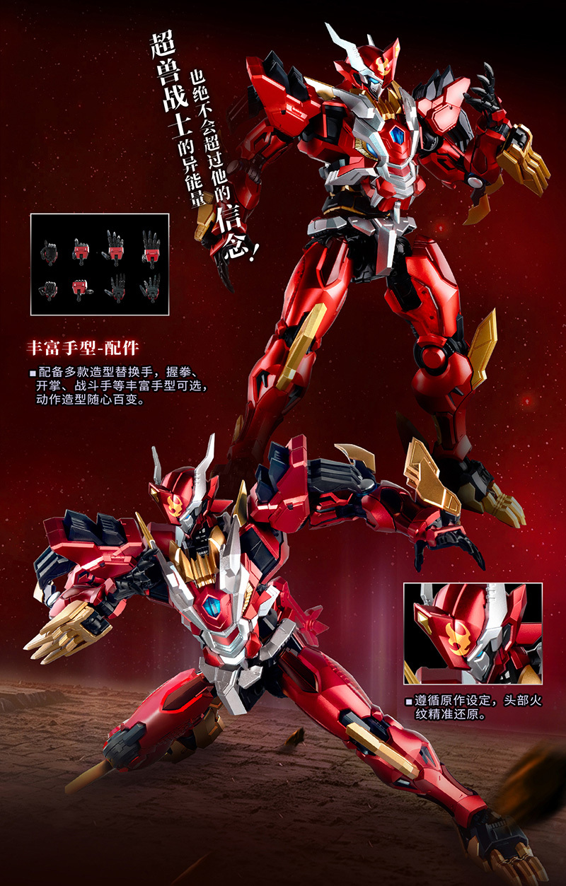 「ACG.GO」「預購」Yilichuangwan 億力創玩《超獸武裝》UBF-M01 幻麟神 組裝模型