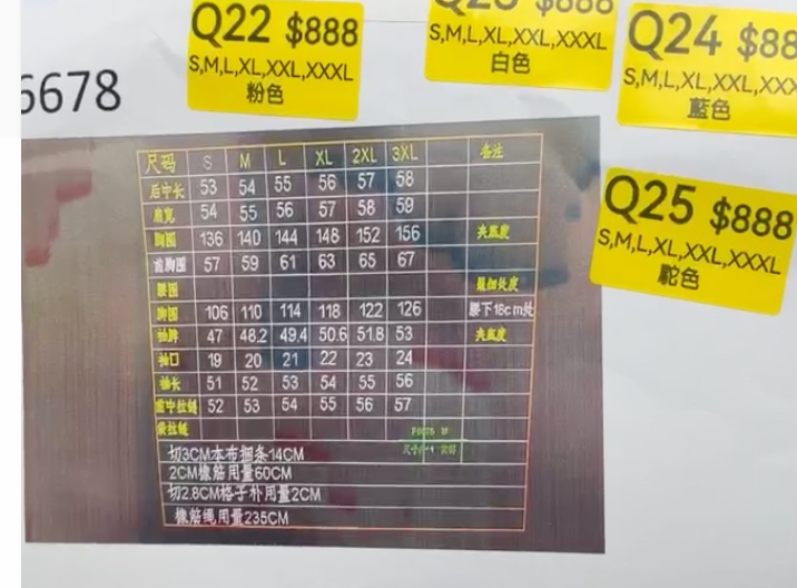 WW260617-Q23-6678-白色