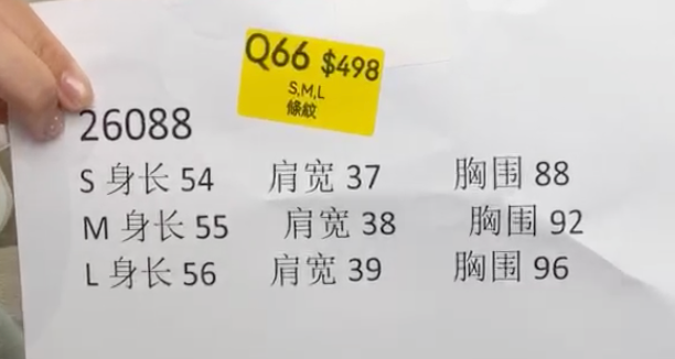 WW260617-Q66-26088-條紋