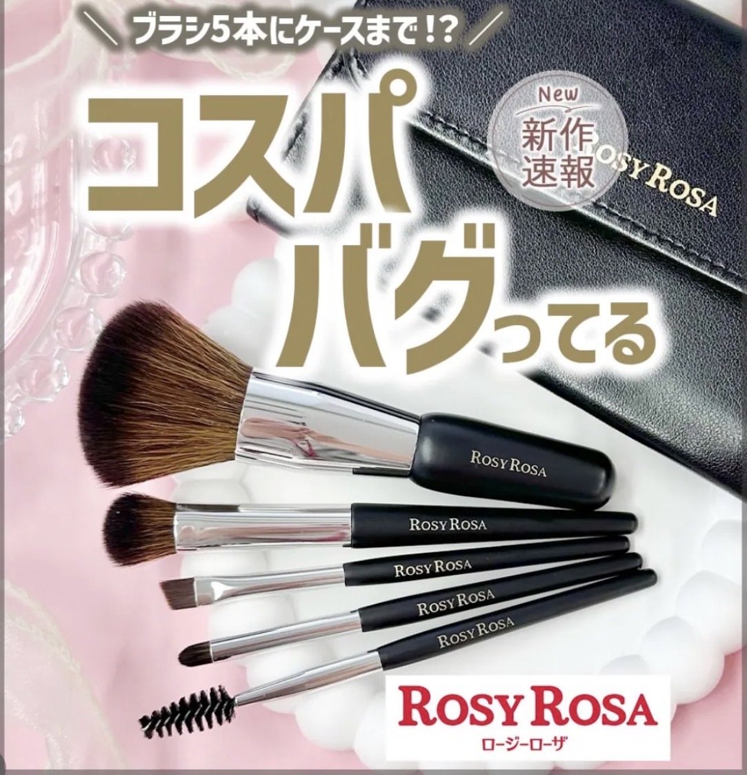 【數量限定】JP Rosy Rosa 五件式迷你化妝工具套裝 5件裝 8807 TK260617