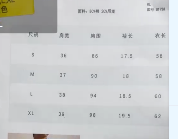 WW260617-Q5-G1738-白色