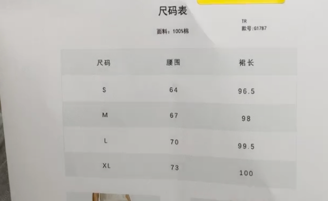 WW260617-Q4-G1787-白色