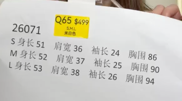 WW260617-Q65-26071-米白色